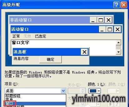 XPϵ�y(t��ng)��X����O(sh��)�ñ��o(h��)ɫ�ķ���