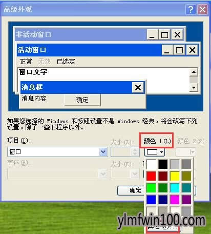 XPϵ�y(t��ng)��X����O(sh��)�ñ��o(h��)ɫ�ķ���
