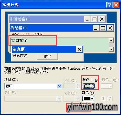 XPϵ�y(t��ng)��X����O(sh��)�ñ��o(h��)ɫ�ķ���