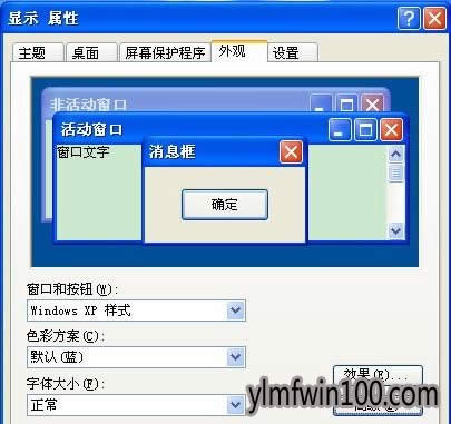 XPϵ�y(t��ng)��X����O(sh��)�ñ��o(h��)ɫ�ķ���