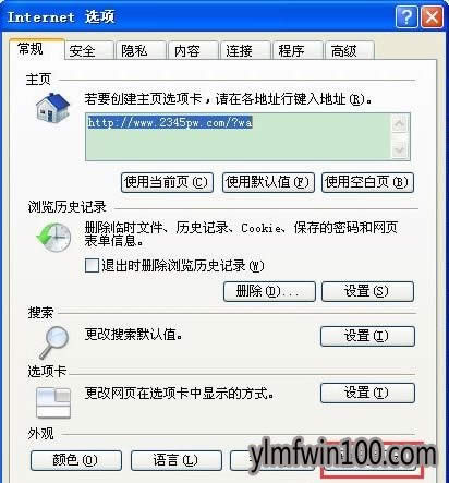 XPϵ�y(t��ng)��X����O(sh��)�ñ��o(h��)ɫ�ķ���