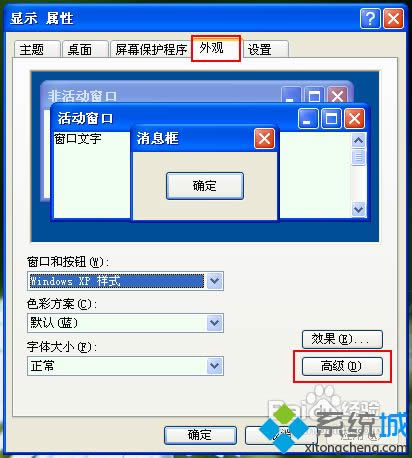 winxpϵ�y(t��ng)�޸Ĵ����ɫ�ķ���