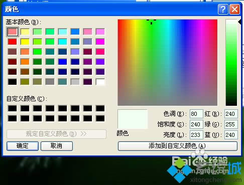 winxpϵ�y(t��ng)�޸Ĵ����ɫ�ķ���