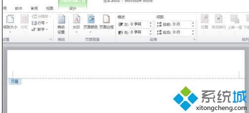 xp系統(tǒng)下清除word文檔頁眉橫線的方法 xp系統(tǒng)下清除word文檔頁眉橫線的方法