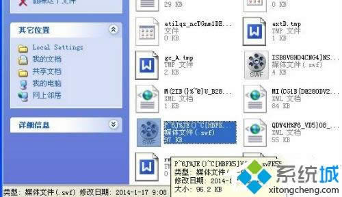 ��ô���_xpϵ�ytmp�ļ�| tmp�ļ���ʲô���_