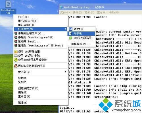 ��ô���_xpϵ�ytmp�ļ�| tmp�ļ���ʲô���_