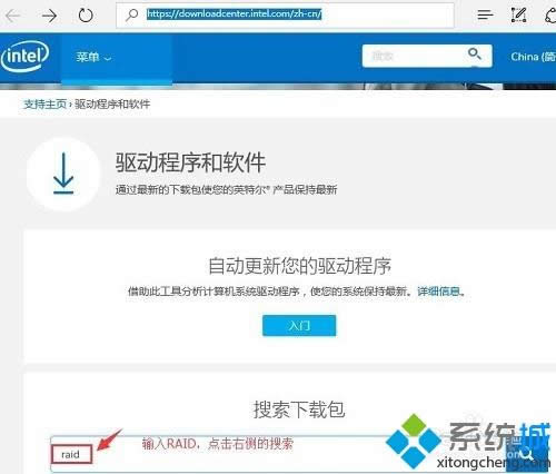 XP系統(tǒng)怎么安裝raid驅(qū)動(dòng)|XP系統(tǒng)安裝raid驅(qū)動(dòng)的方法 XP系統(tǒng)怎么安裝raid驅(qū)動(dòng)|XP系統(tǒng)安裝raid驅(qū)動(dòng)的方法