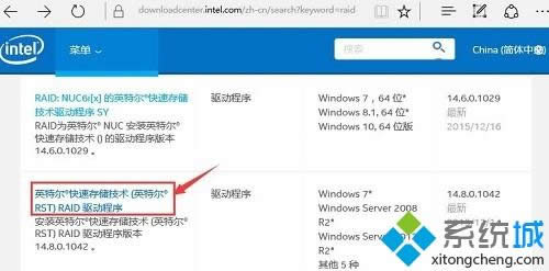 XP系統(tǒng)怎么安裝raid驅(qū)動(dòng)|XP系統(tǒng)安裝raid驅(qū)動(dòng)的方法 XP系統(tǒng)怎么安裝raid驅(qū)動(dòng)|XP系統(tǒng)安裝raid驅(qū)動(dòng)的方法