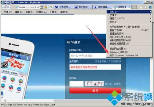XP系統(tǒng)下載ActiveX控件的詳細(xì)步驟 XP系統(tǒng)下載ActiveX控件的詳細(xì)步驟