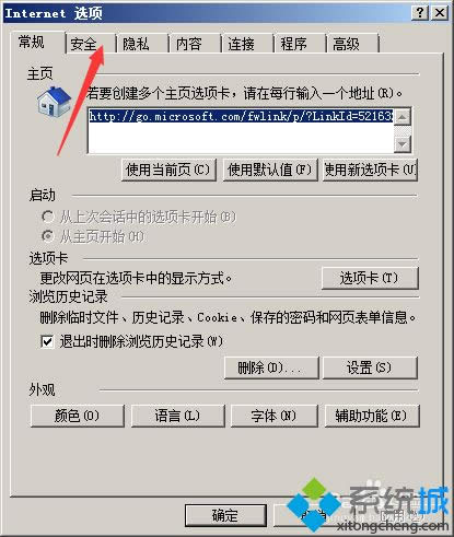 XP系統(tǒng)下載ActiveX控件的詳細(xì)步驟 XP系統(tǒng)下載ActiveX控件的詳細(xì)步驟