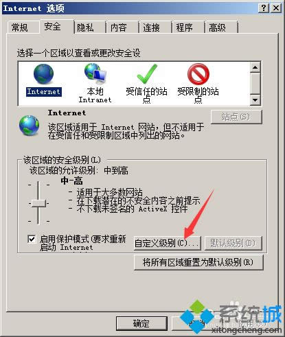 XP系統(tǒng)下載ActiveX控件的詳細(xì)步驟 XP系統(tǒng)下載ActiveX控件的詳細(xì)步驟