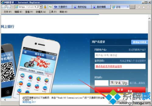 XP系統(tǒng)下載ActiveX控件的詳細(xì)步驟 XP系統(tǒng)下載ActiveX控件的詳細(xì)步驟