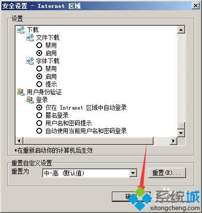 XP系統(tǒng)下載ActiveX控件的詳細(xì)步驟 XP系統(tǒng)下載ActiveX控件的詳細(xì)步驟