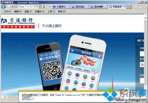 XP系統(tǒng)下載ActiveX控件的詳細(xì)步驟 XP系統(tǒng)下載ActiveX控件的詳細(xì)步驟