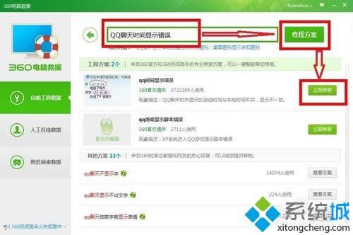 win7ϵ�y��qq�r�g����X�r�g��һ����ν�Q