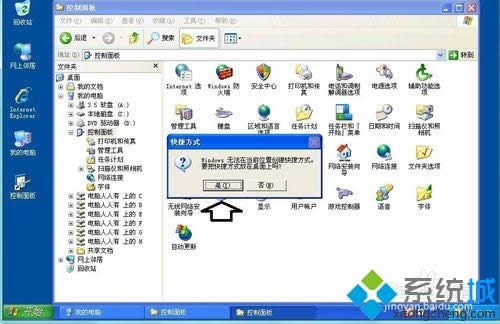 winxpϵ�y�������愓����������ݷ�ʽ��ʽ�ķ���