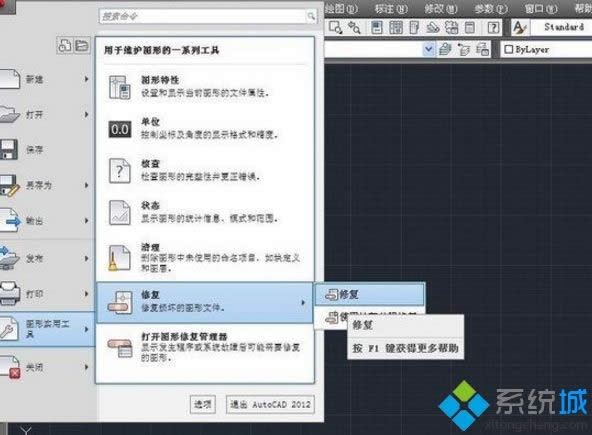 xp系統(tǒng)下cad復(fù)制粘貼不了如何修復(fù) xp系統(tǒng)下cad復(fù)制粘貼不了如何修復(fù)