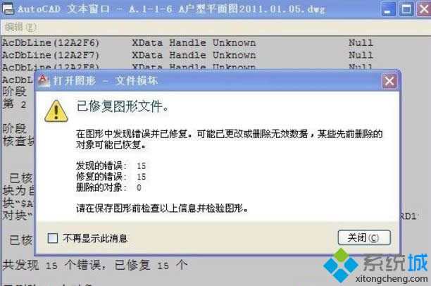 xp系統(tǒng)下cad復(fù)制粘貼不了如何修復(fù) xp系統(tǒng)下cad復(fù)制粘貼不了如何修復(fù)