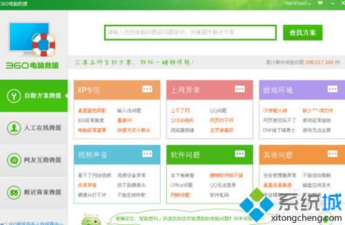 xpϵ�y���Mʹ��360�˹��ھ����յķ���