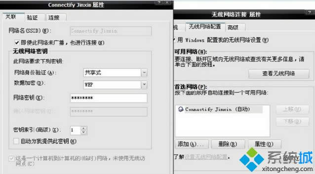 XPϵ�y��ʹ��160WiFi�_�����c�ķ���