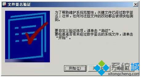 winxpϵ�y(t��ng)��β鿴�ļ��Ƿ��н�(j��ng)�^΢ܛ��(sh��)�ֺ���