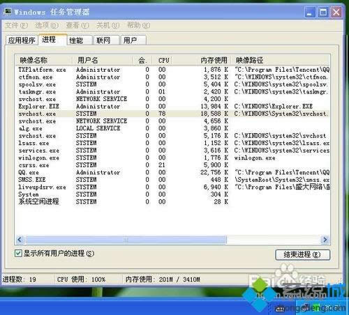 XP系統(tǒng)EXE文件感染病毒的解決措施 XP系統(tǒng)EXE文件感染病毒的解決措施