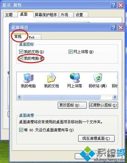 xp�������ҵ���X�D�˲�Ҋ����ô�һ؁�