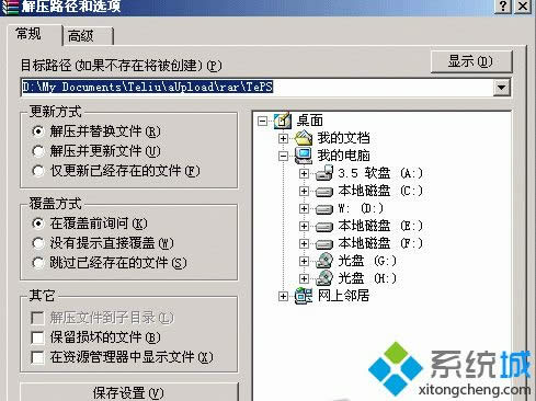 xpϵ�y��ôʹ��WinRAR����|xpϵ�yʹ��WinRAR���ߵĽ̳�