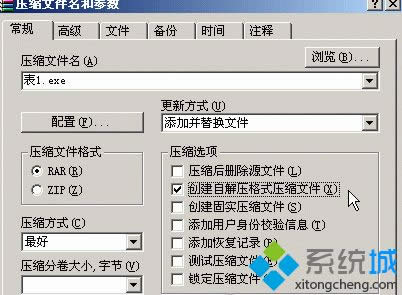 xpϵ�y��ôʹ��WinRAR����|xpϵ�yʹ��WinRAR���ߵĽ̳�