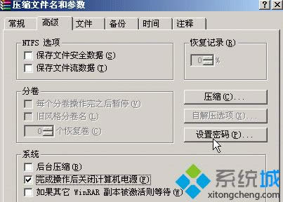 xpϵ�y��ôʹ��WinRAR����|xpϵ�yʹ��WinRAR���ߵĽ̳�
