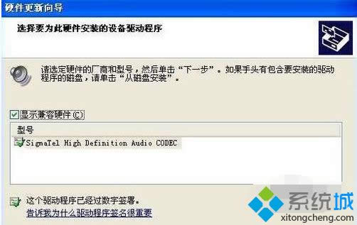 XP系統(tǒng)電腦沒有音頻設(shè)備如何解決 XP系統(tǒng)電腦沒有音頻設(shè)備如何解決