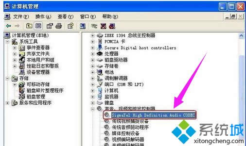 XP系統(tǒng)電腦沒有音頻設(shè)備如何解決 XP系統(tǒng)電腦沒有音頻設(shè)備如何解決