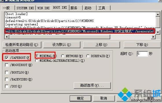 XPϵ�y�Pӛ���Ѱ�ȫģʽ���ӵ����Ӳˆεķ���