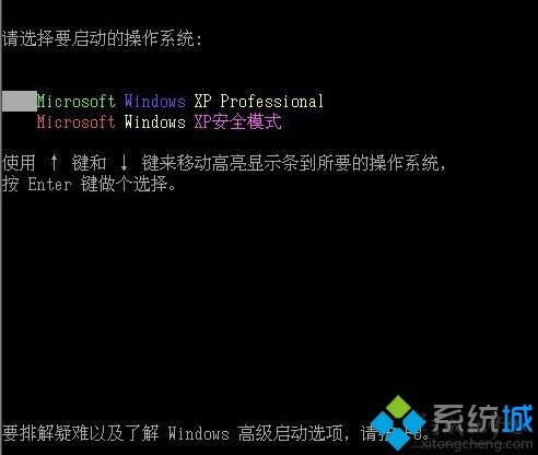 XPϵ�y�Pӛ���Ѱ�ȫģʽ���ӵ����Ӳˆεķ���