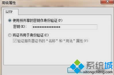 XP系統(tǒng)設(shè)置虛擬專用網(wǎng)絡(luò)的詳細(xì)步驟 XP系統(tǒng)設(shè)置虛擬專用網(wǎng)絡(luò)的詳細(xì)步驟