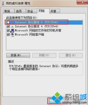 XP系統(tǒng)設(shè)置虛擬專用網(wǎng)絡(luò)的詳細(xì)步驟 XP系統(tǒng)設(shè)置虛擬專用網(wǎng)絡(luò)的詳細(xì)步驟