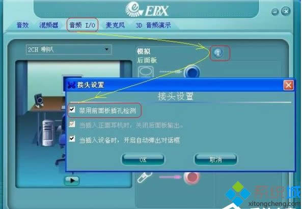 XP系統(tǒng)怎么設(shè)置聲卡?XP系統(tǒng)設(shè)置聲卡的方法 XP系統(tǒng)怎么設(shè)置聲卡?XP系統(tǒng)設(shè)置聲卡的方法
