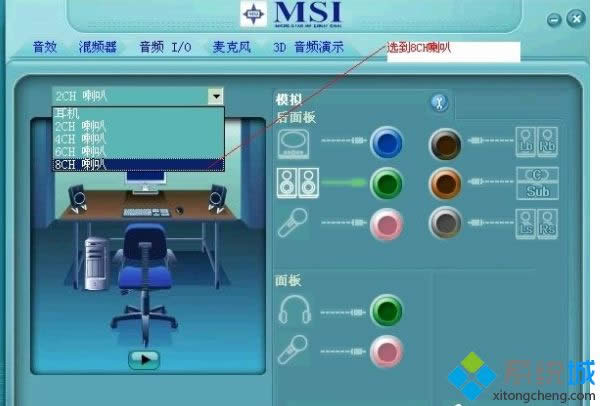 XP系統(tǒng)怎么設(shè)置聲卡?XP系統(tǒng)設(shè)置聲卡的方法 XP系統(tǒng)怎么設(shè)置聲卡?XP系統(tǒng)設(shè)置聲卡的方法