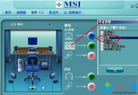 XP系統(tǒng)怎么設(shè)置聲卡?XP系統(tǒng)設(shè)置聲卡的方法 XP系統(tǒng)怎么設(shè)置聲卡?XP系統(tǒng)設(shè)置聲卡的方法