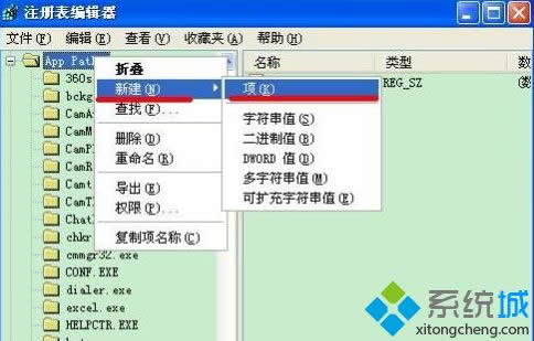 windows xp系統(tǒng)msconfig丟失找不到了如何解決 windows xp系統(tǒng)msconfig丟失找不到了如何解決