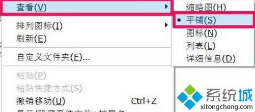 winxp系統(tǒng)將文件顯示方式改成詳細(xì)列表的方法 winxp系統(tǒng)將文件顯示方式改成詳細(xì)列表的方法