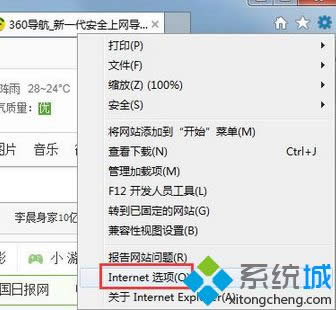 win7系統怎么給ie瀏覽器瀏覽記錄加密 win7系統怎么給ie瀏覽器瀏覽記錄加密