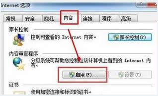 win7系統怎么給ie瀏覽器瀏覽記錄加密 win7系統怎么給ie瀏覽器瀏覽記錄加密