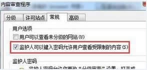 win7系統怎么給ie瀏覽器瀏覽記錄加密 win7系統怎么給ie瀏覽器瀏覽記錄加密