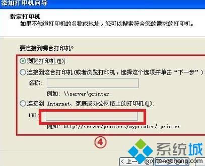 點(diǎn)擊“連接到 Internet 、家庭或辦公網(wǎng)絡(luò)的打印機(jī)” 點(diǎn)擊“連接到 Internet 、家庭或辦公網(wǎng)絡(luò)的打印機(jī)”