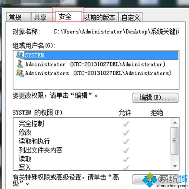 重裝winxp系統(tǒng)后文件夾拒絕訪問的解決方法 重裝winxp系統(tǒng)后文件夾拒絕訪問的解決方法