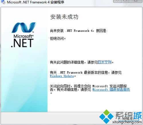 win7系統(tǒng)下LabVIEW2013安裝失敗提示需要.NET Framework 4.0怎么辦 win7系統(tǒng)下LabVIEW2013安裝失敗提示需要.NET Framework 4.0怎么辦