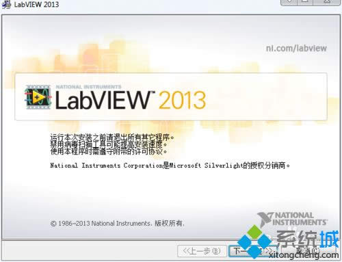 win7系統(tǒng)下LabVIEW2013安裝失敗提示需要.NET Framework 4.0怎么辦 win7系統(tǒng)下LabVIEW2013安裝失敗提示需要.NET Framework 4.0怎么辦