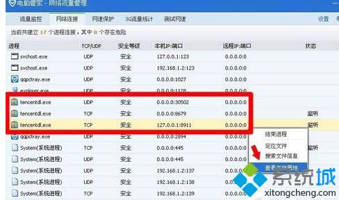 windowsxpϵ�ytencentdl.exe�M�̿��ԽY����