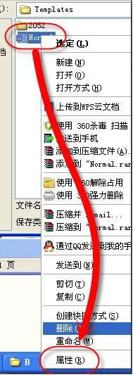 winxpϵ�y��ô�h��normal.dot�ļ�|winxpϵ�y�h��normal.dot�ļ��ķ���